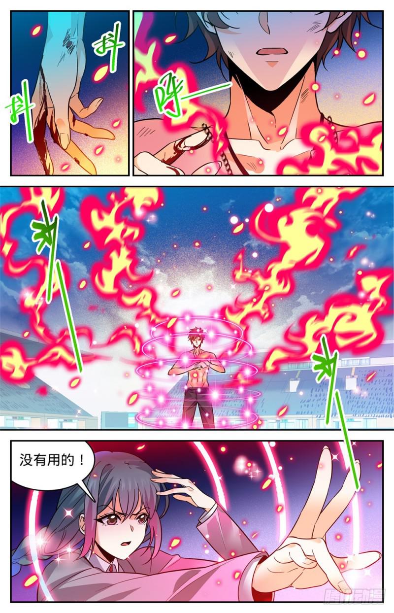349 凝神反击!9