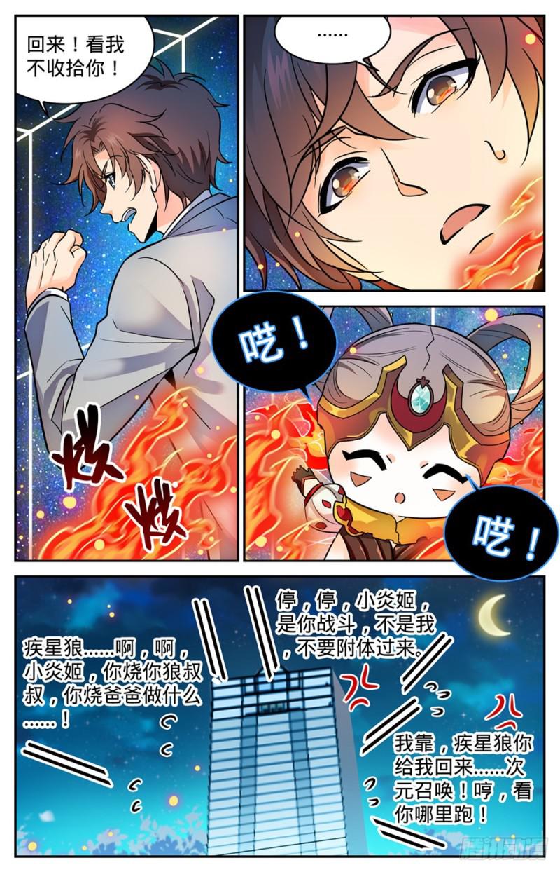 358 冒名顶替7