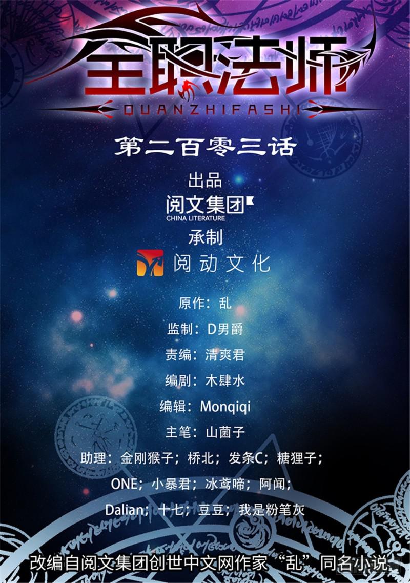 203 千钧·霹雳·夜叉！0