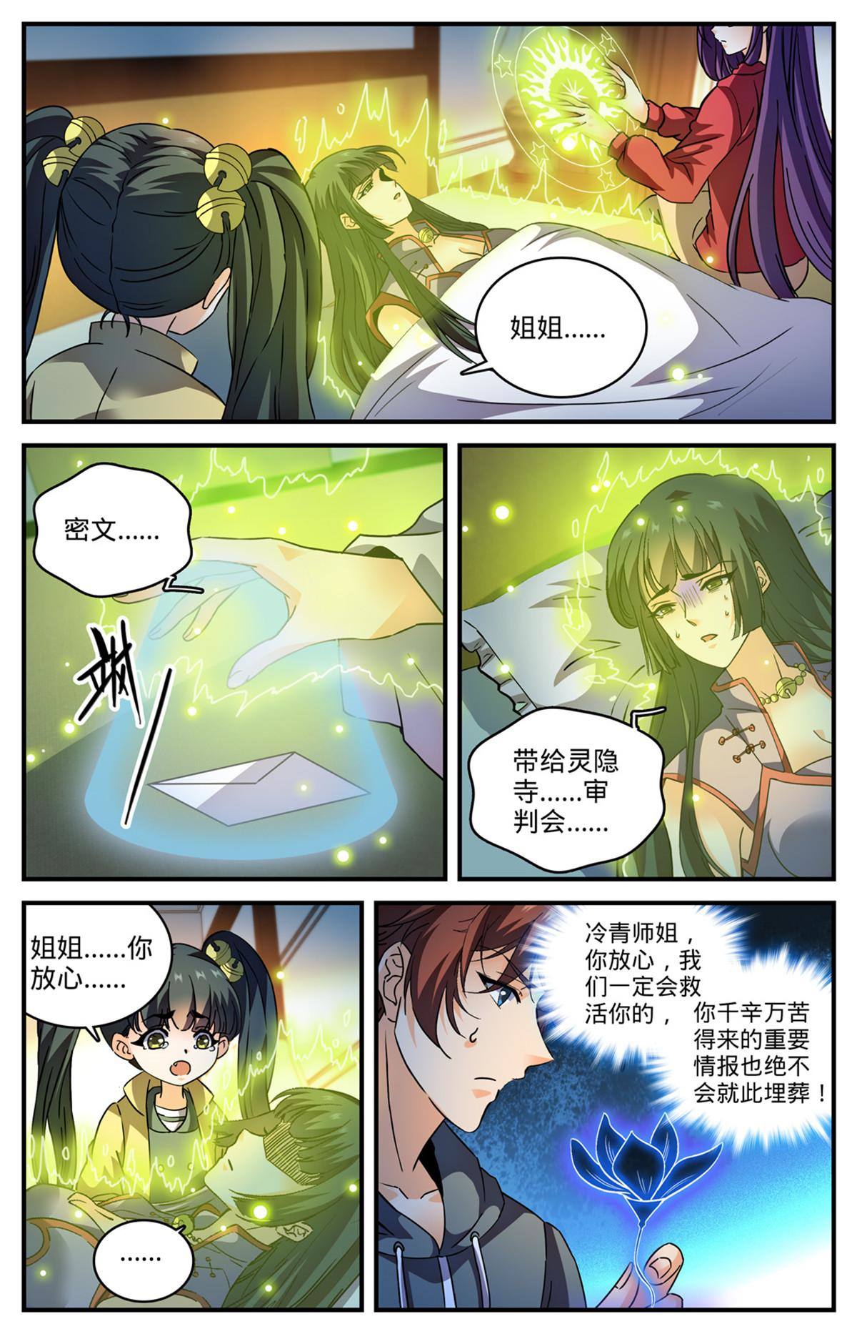 842 黑暗脸谱3