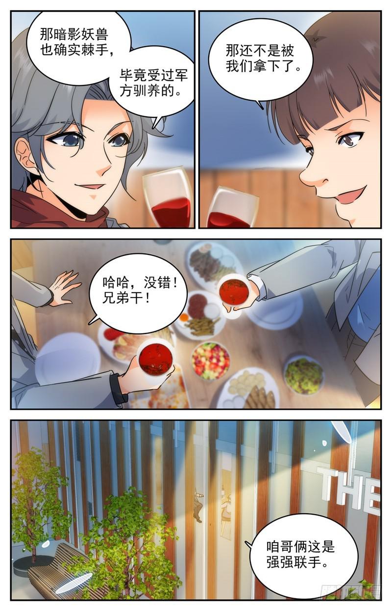 208 晒照！6