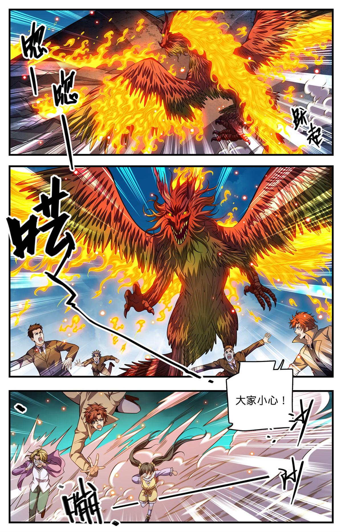 882 西崑仑风4