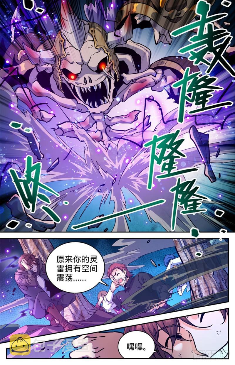 385 集结信号3