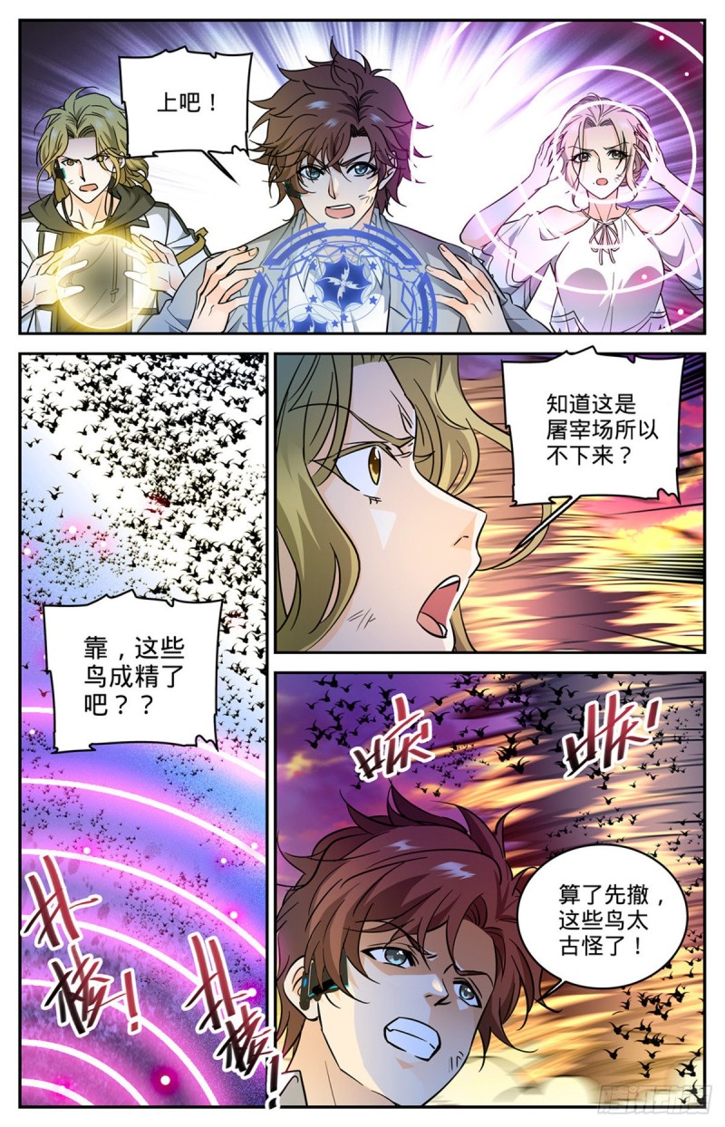597 司夜统治8