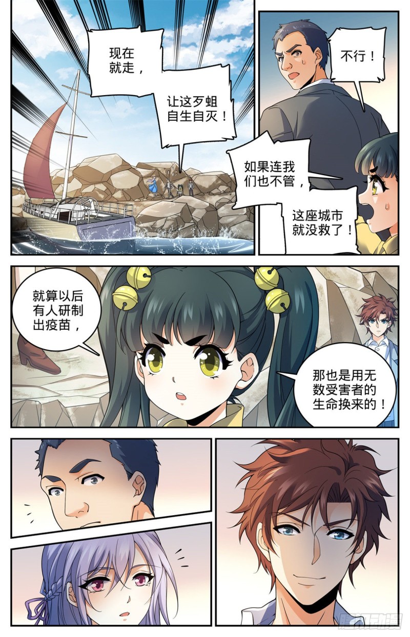 649 隐患必除！1