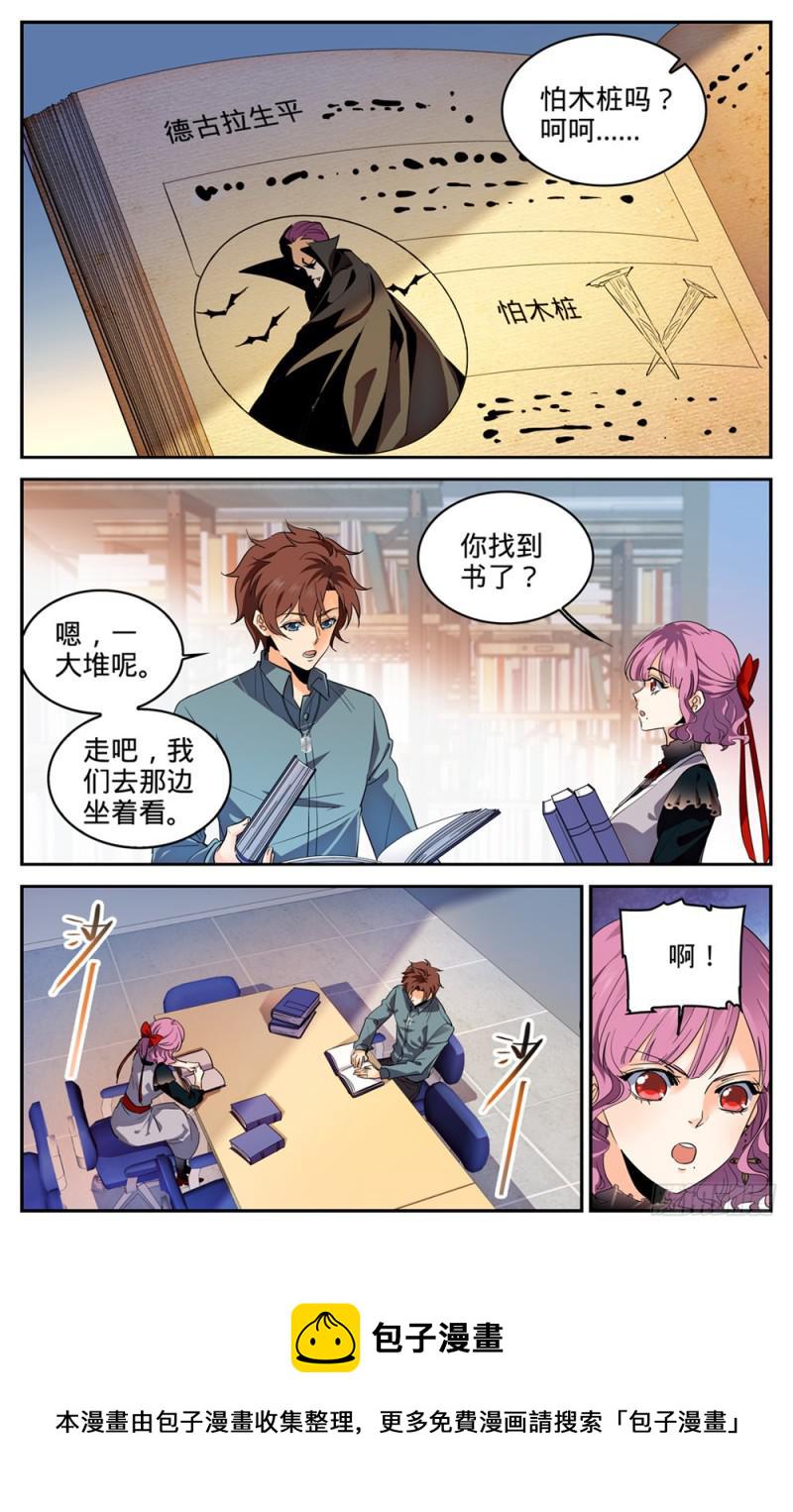 304 猎捕计划5