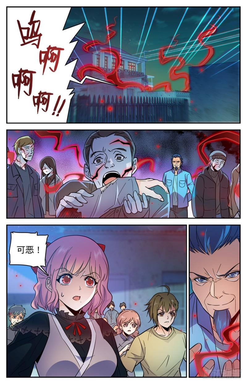 401 复仇，真相！1