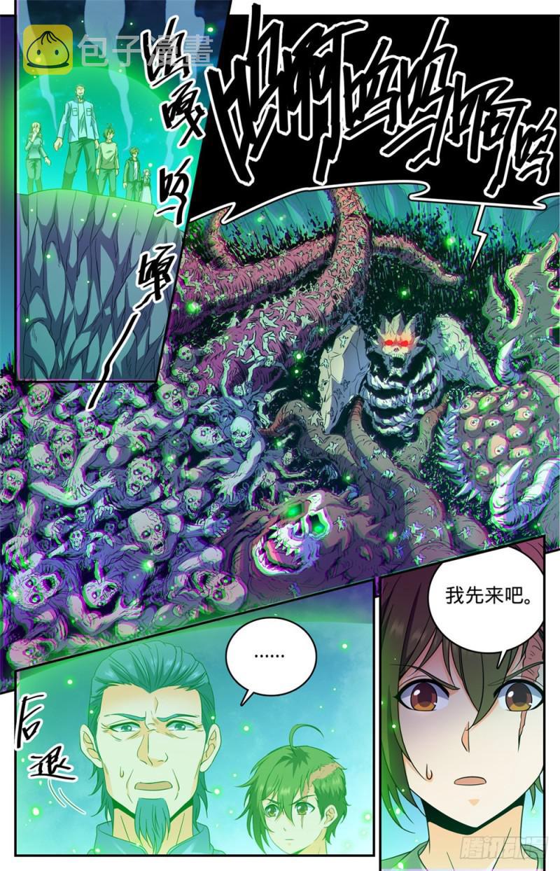 435 跳入煞渊！10