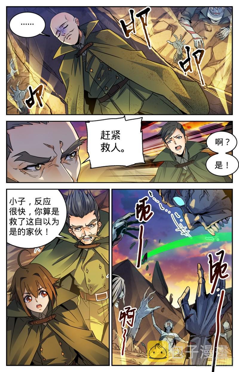 351 屍堆暴袭!10