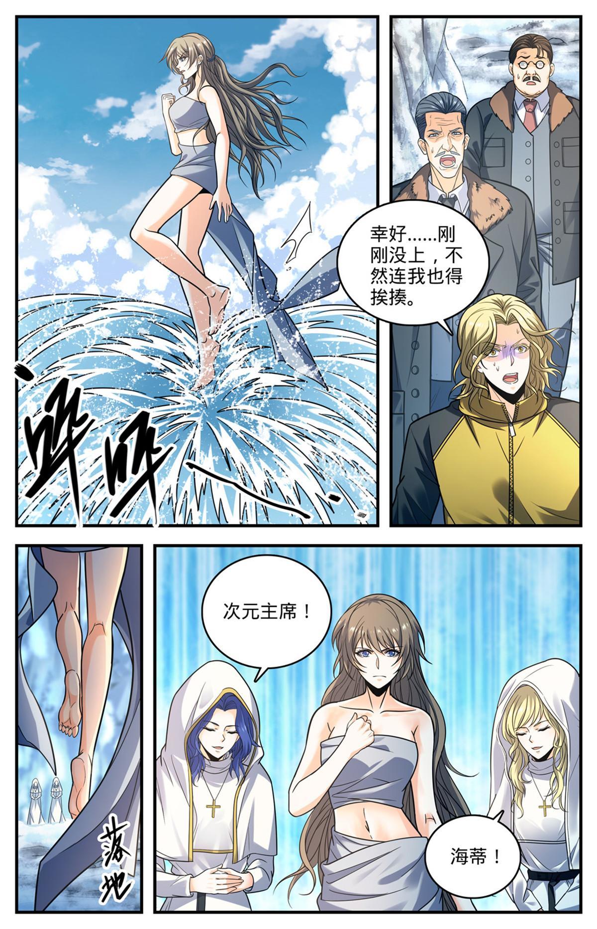 893 次元主席-海蒂3