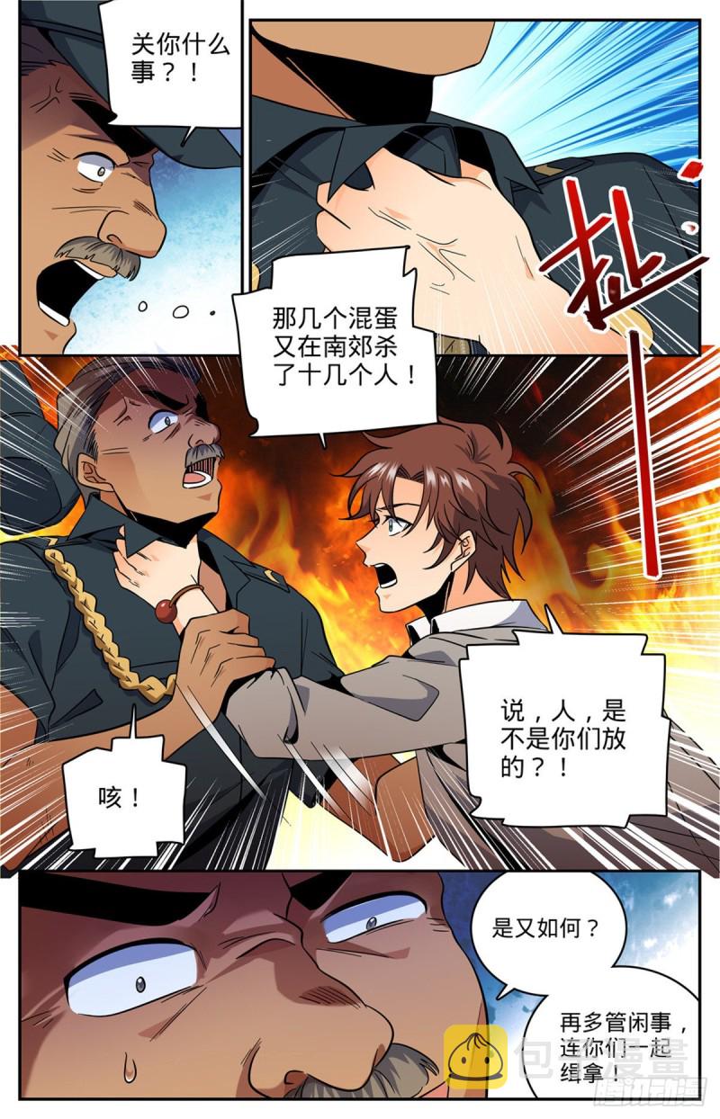 625 杀过去！3