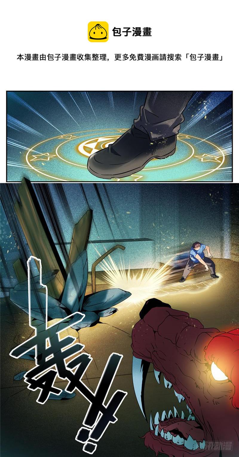 126 幽狼兽VS罗宋2