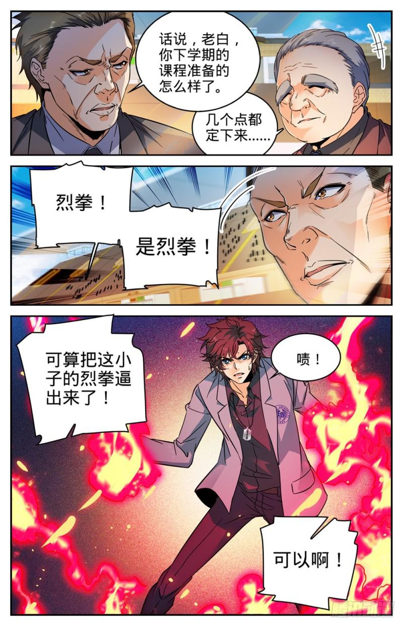 293 暴力九宫!5