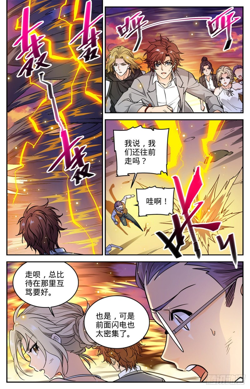 597 司夜统治11