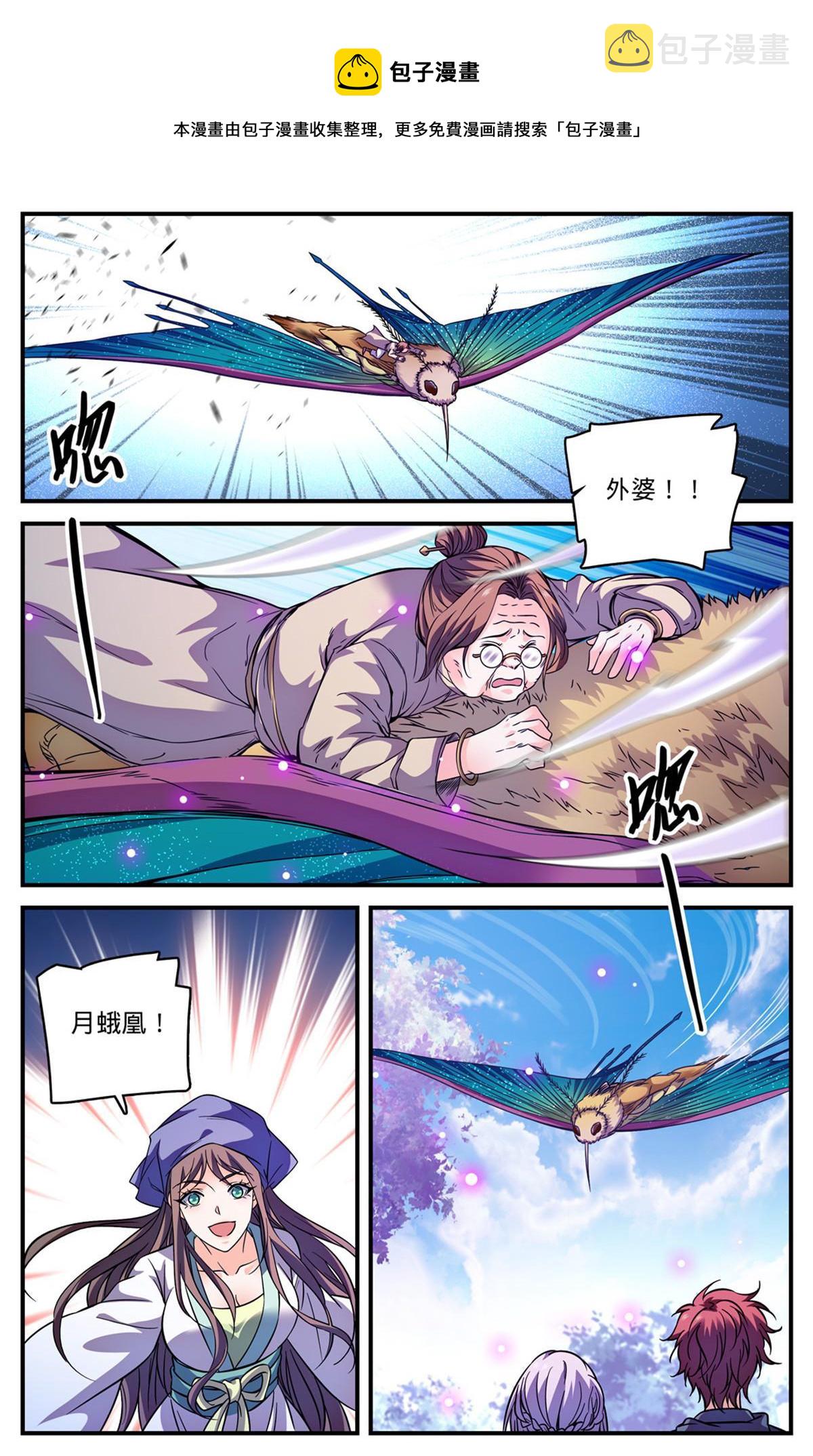 834 下一个守护者4