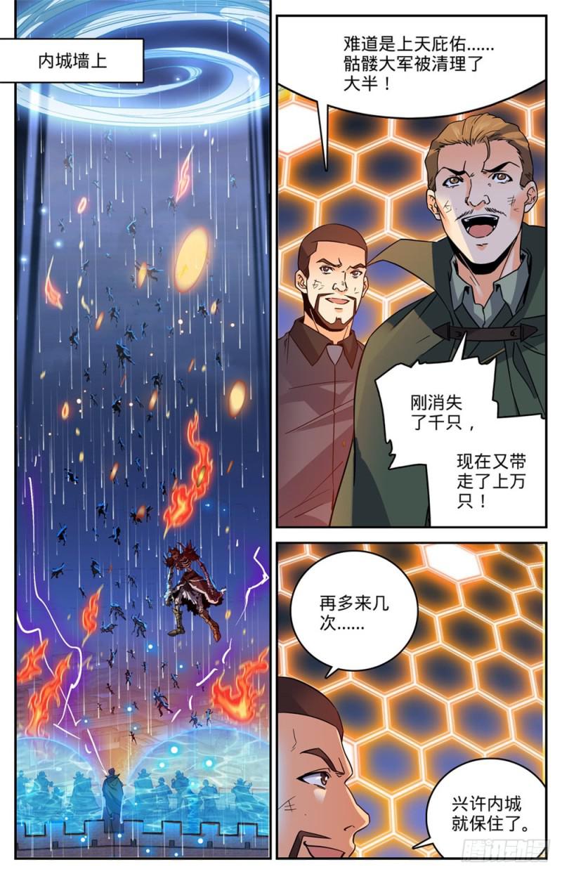 444 破灭，骷髅族羣！5