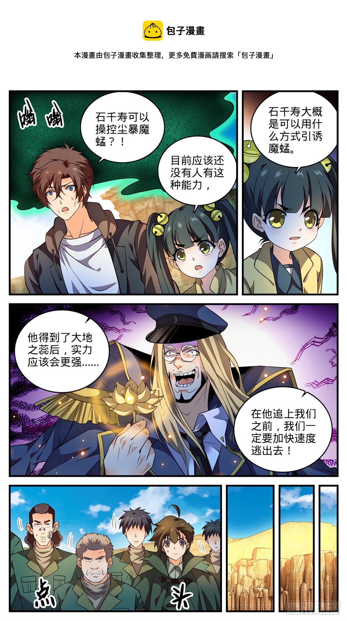 786 要塞求援1