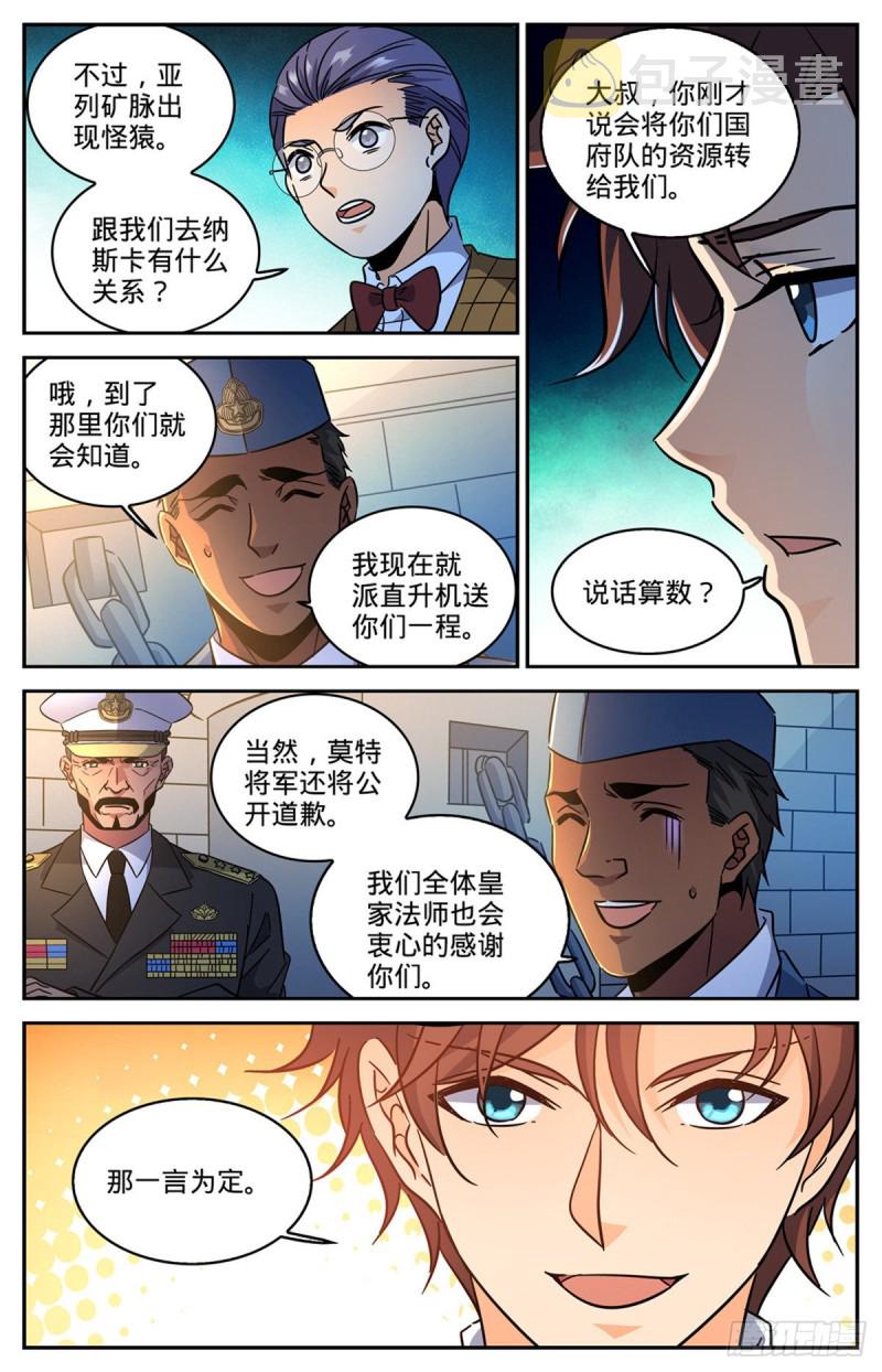 607  前往纳斯卡7