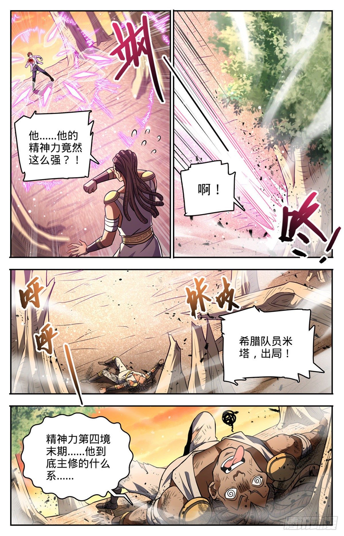 736 黑暗对决冰雪！5