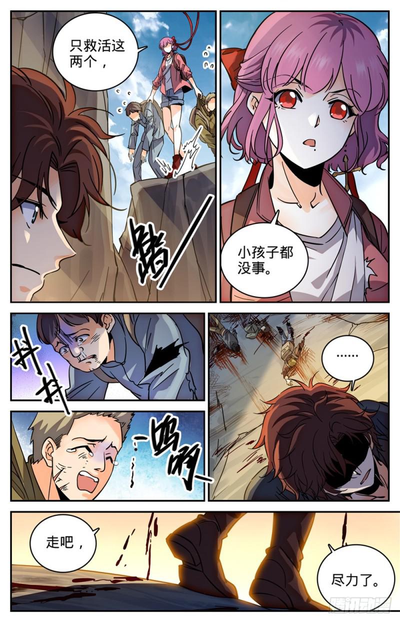 380 六村覆灭2