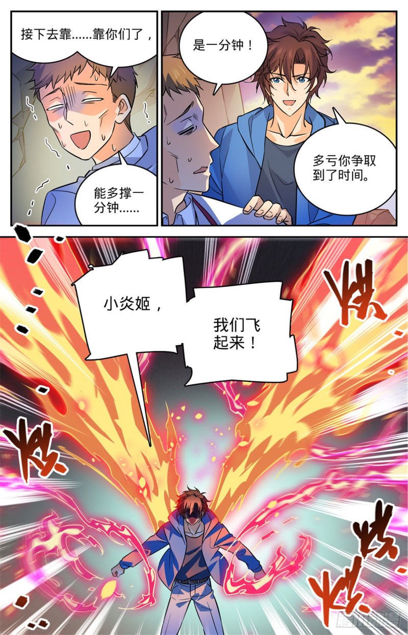 584 劝降？6