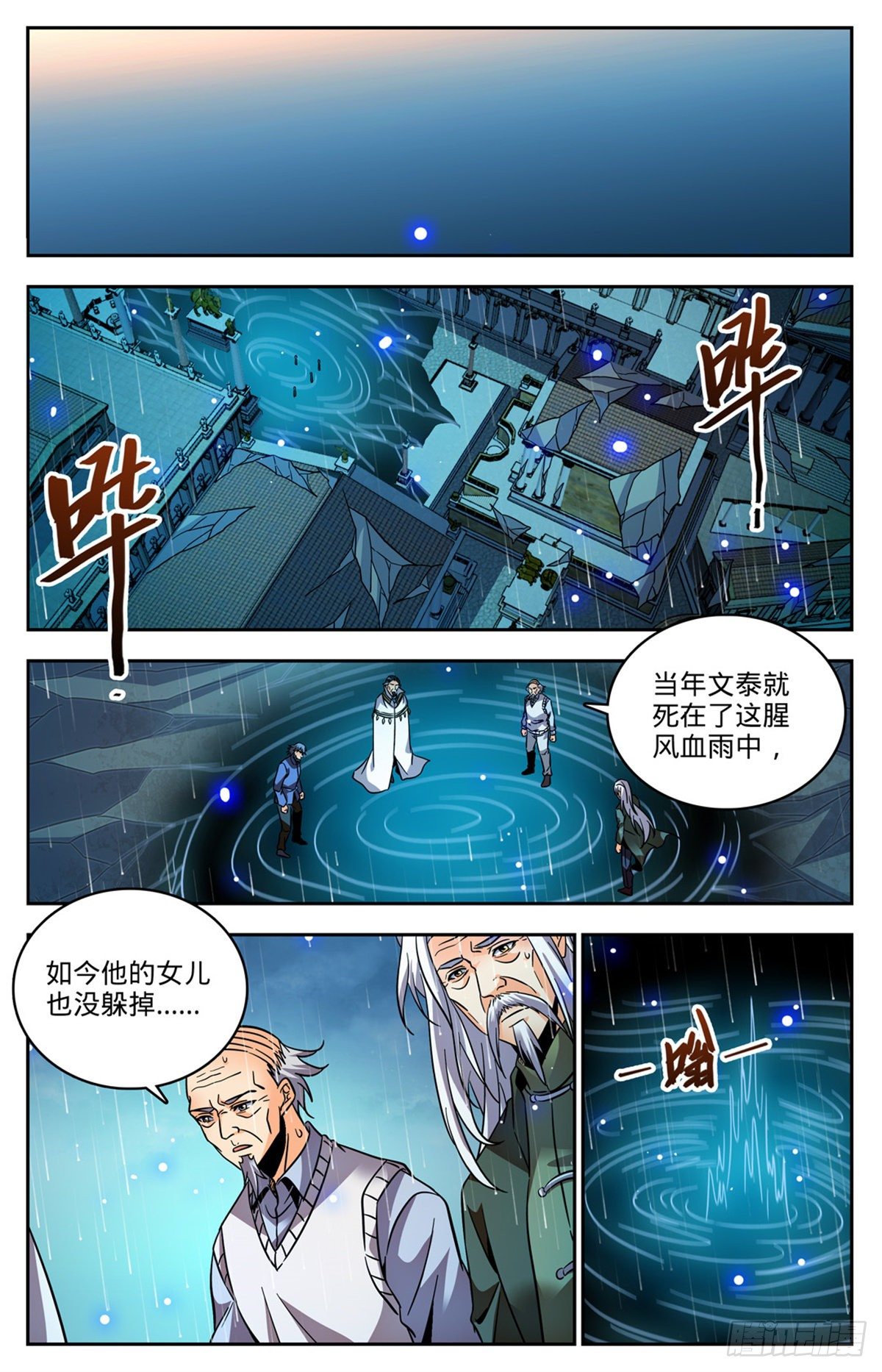 762 撞入地狱！10
