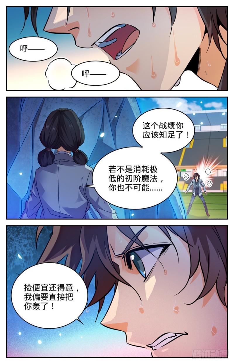 293 暴力九宫!11