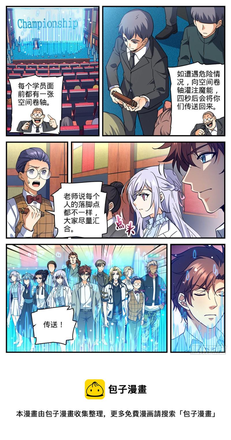 702 空间传送大阵9