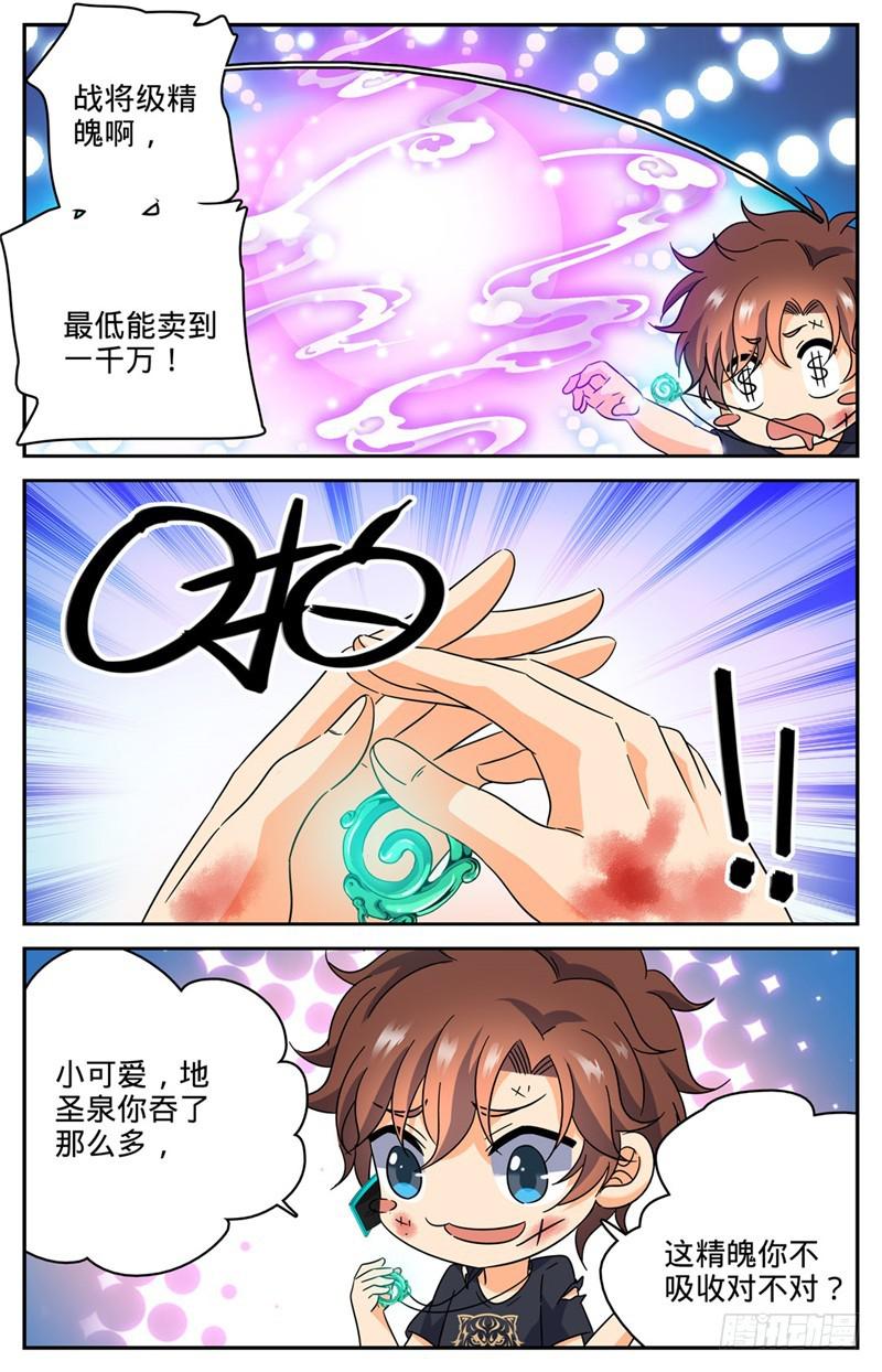 186 单杀妖母！10