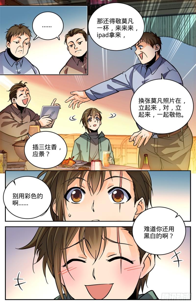457 莫凡这快宝12
