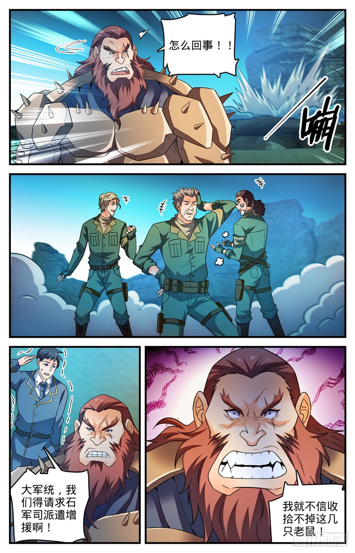 783 败类8