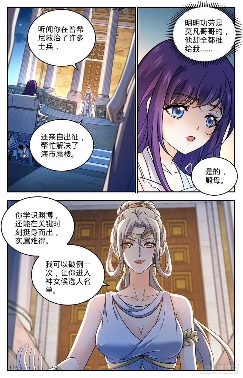 688 神女候选人8