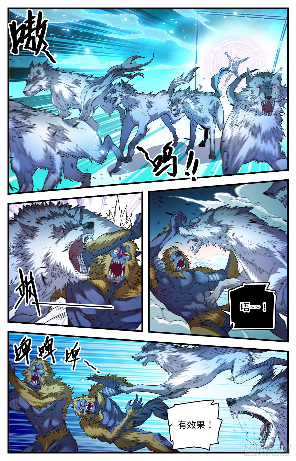 823 狼羣VS山人族6