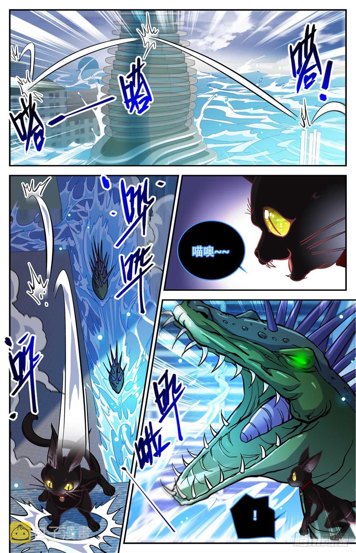 520 灵猫之威！5