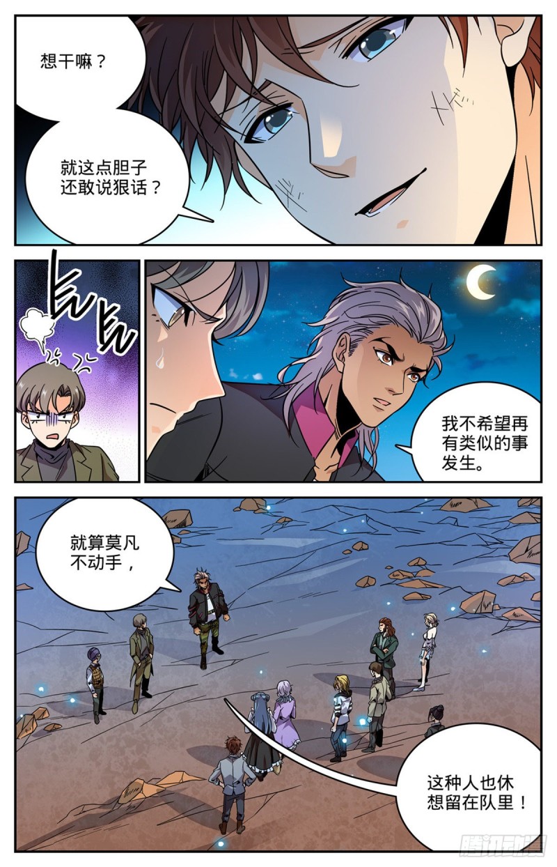 593  说杀就杀！10