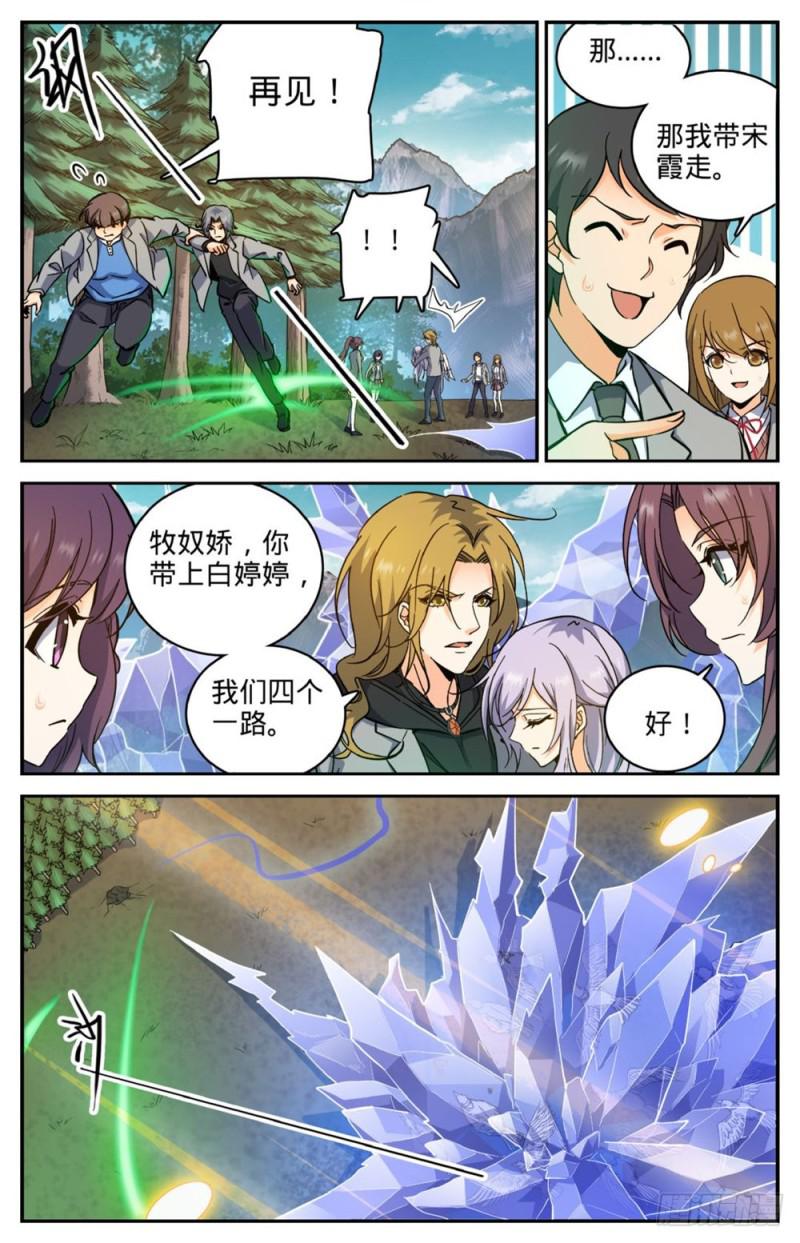 245 魂级冰种！9
