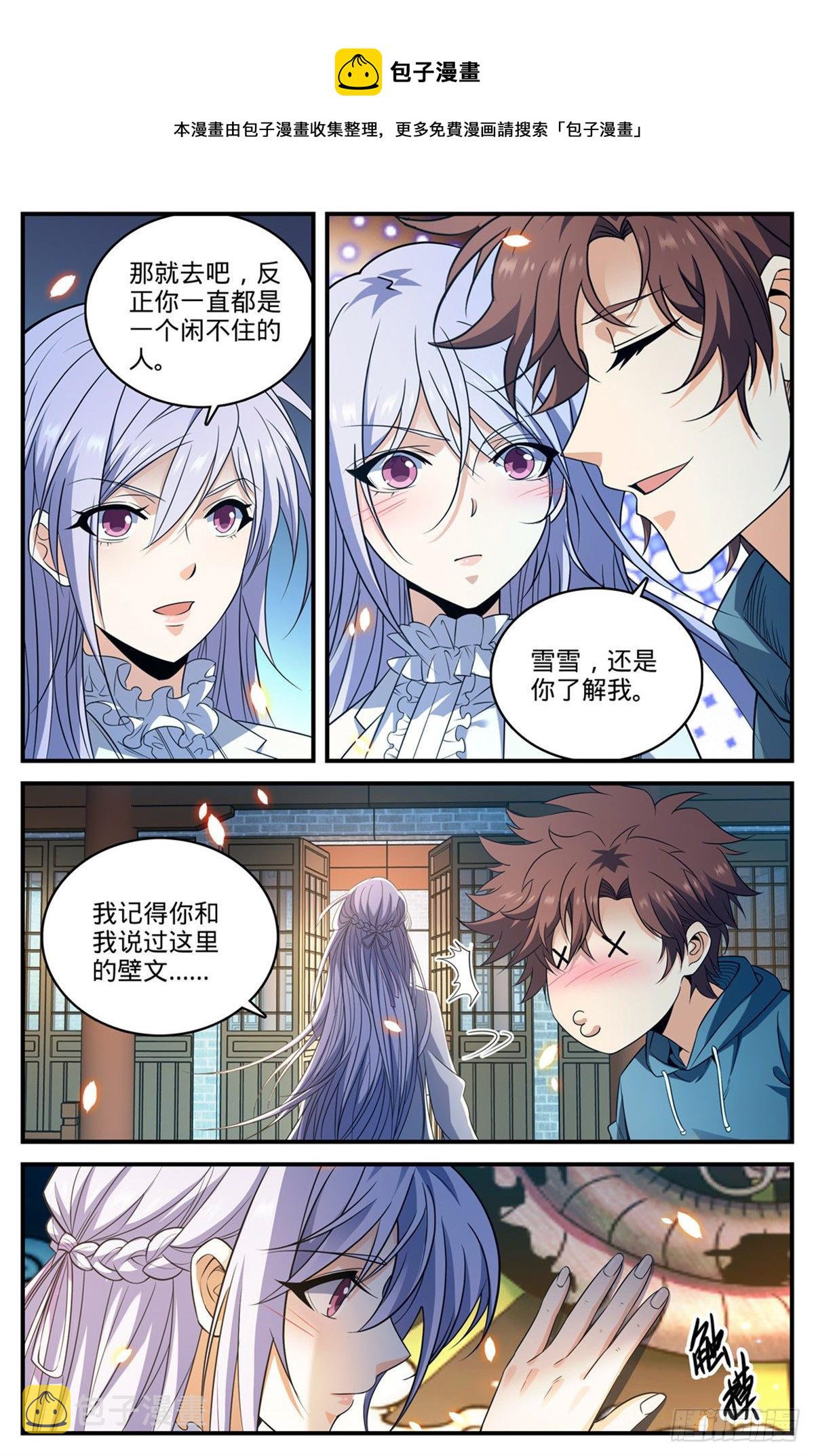813 吻合的图腾6