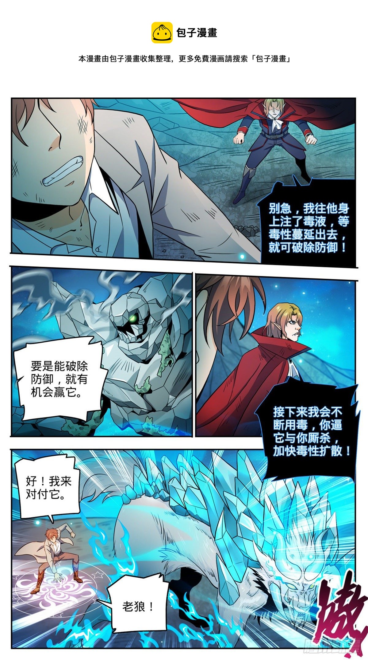 751 力抗巨人！3
