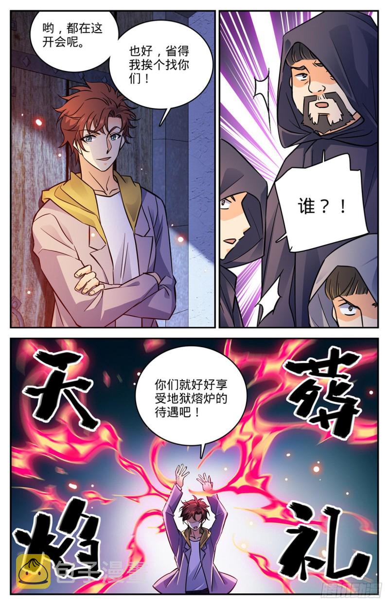 565 手撕诅咒畜妖！4