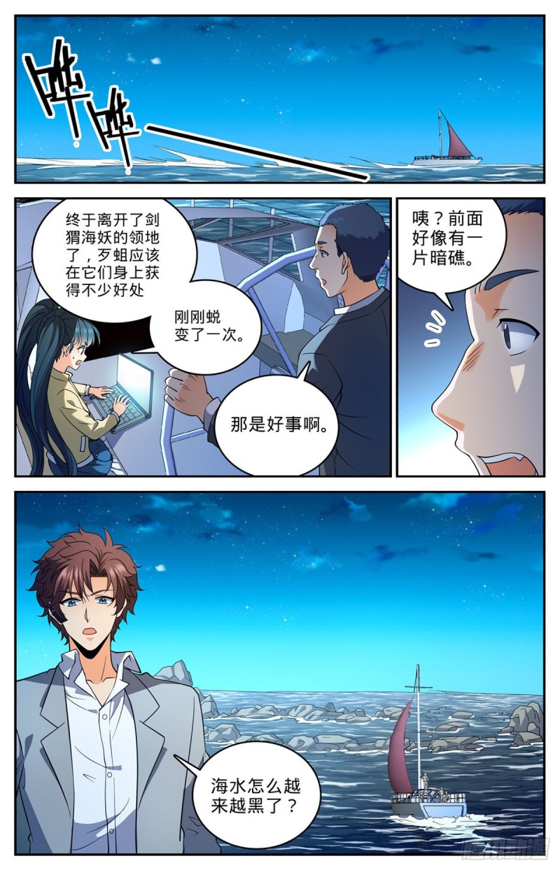 648 乌海僞龙3
