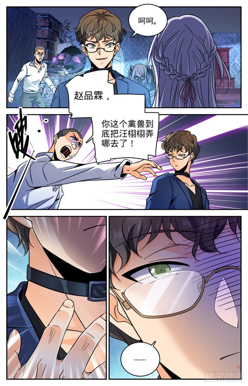 561 毒变再发7