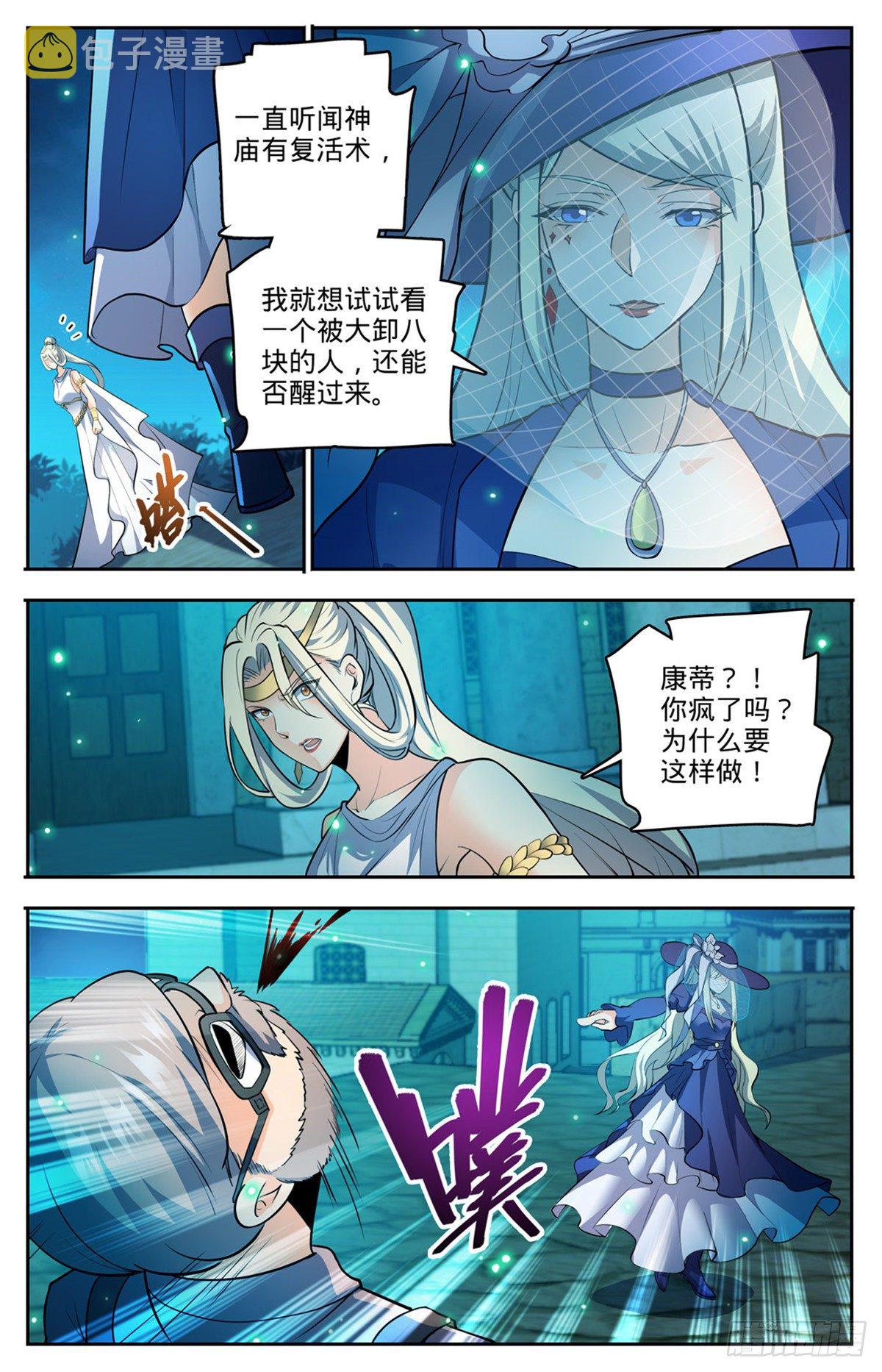 754 撒朗再现9