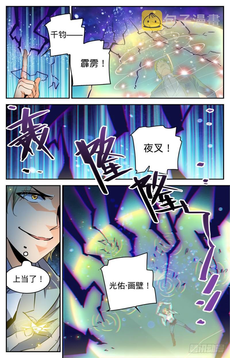 296 反杀!3