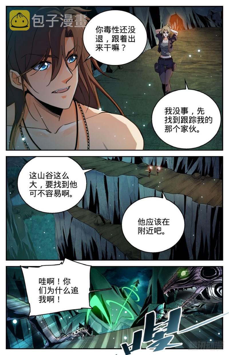 256 杀沼湖巨物?1