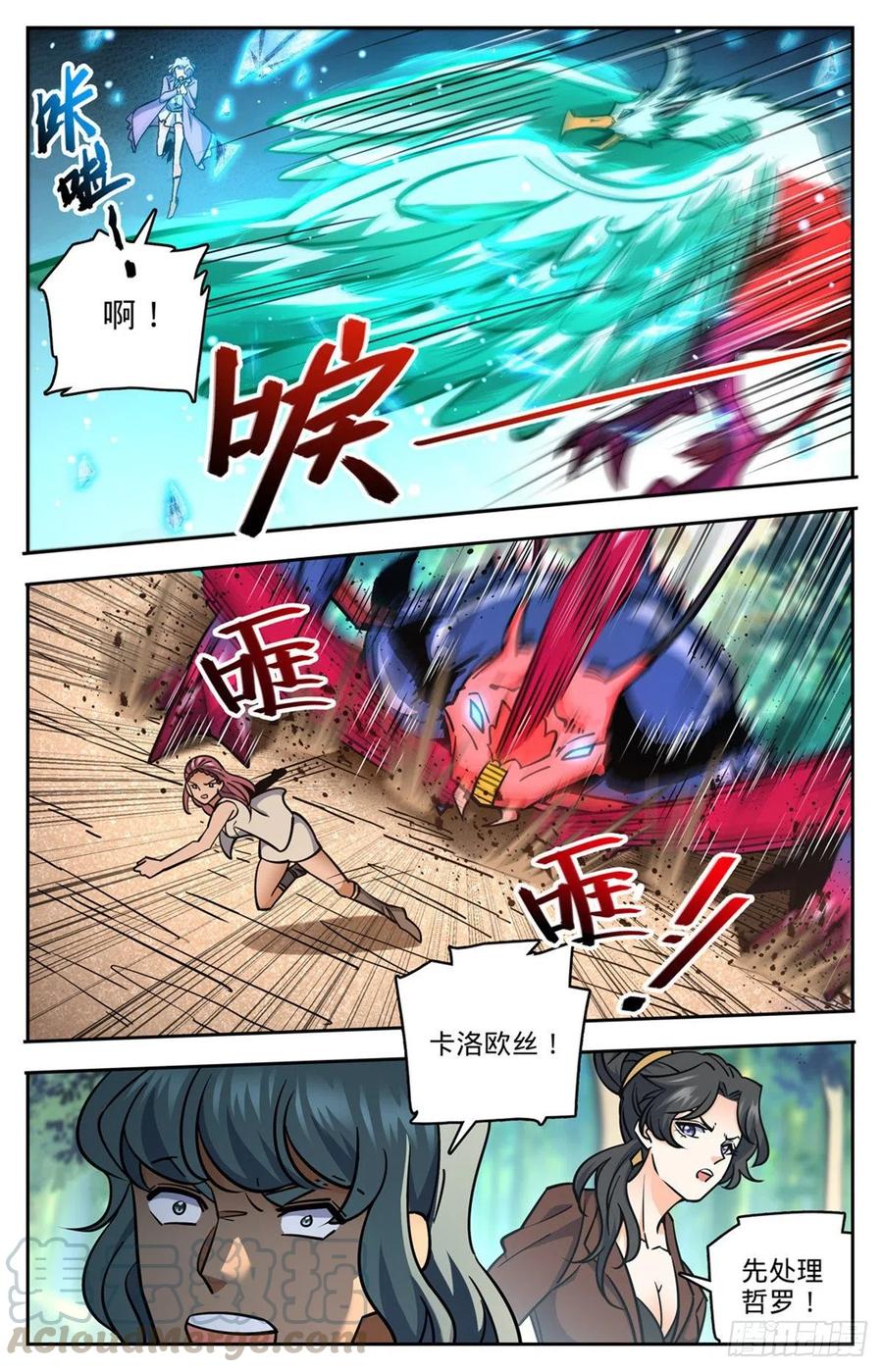 731 哲罗领域10