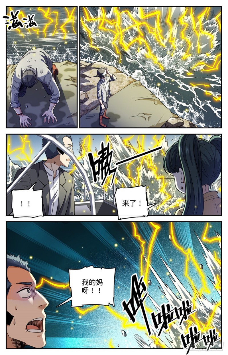 650 深海惊心战！2