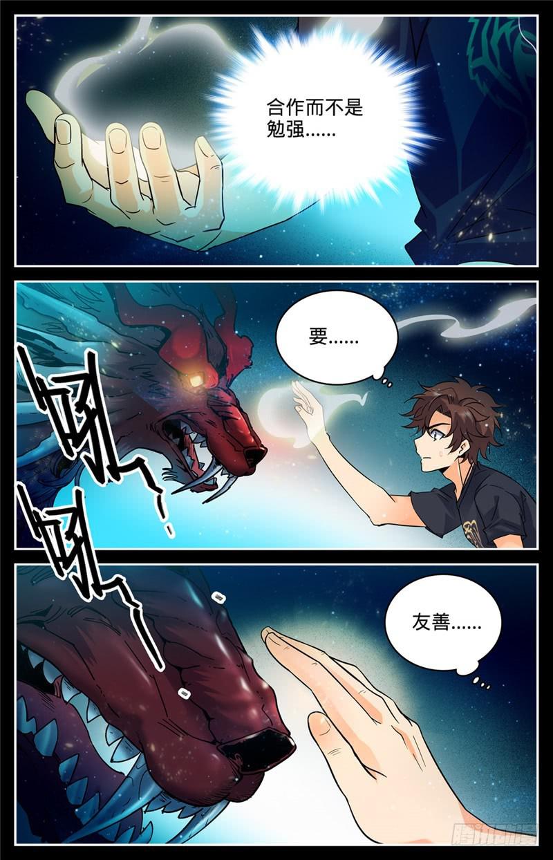 124 幽狼兽！8