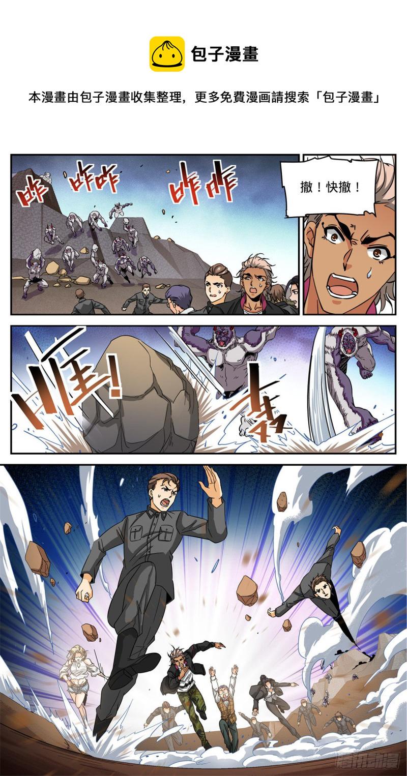 611 大赌注！5