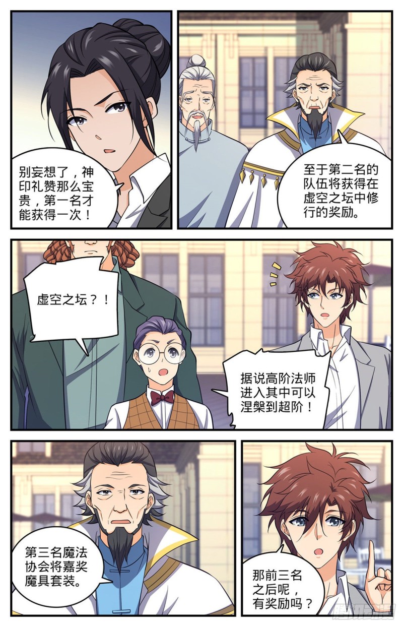 700 夺宝赛！2