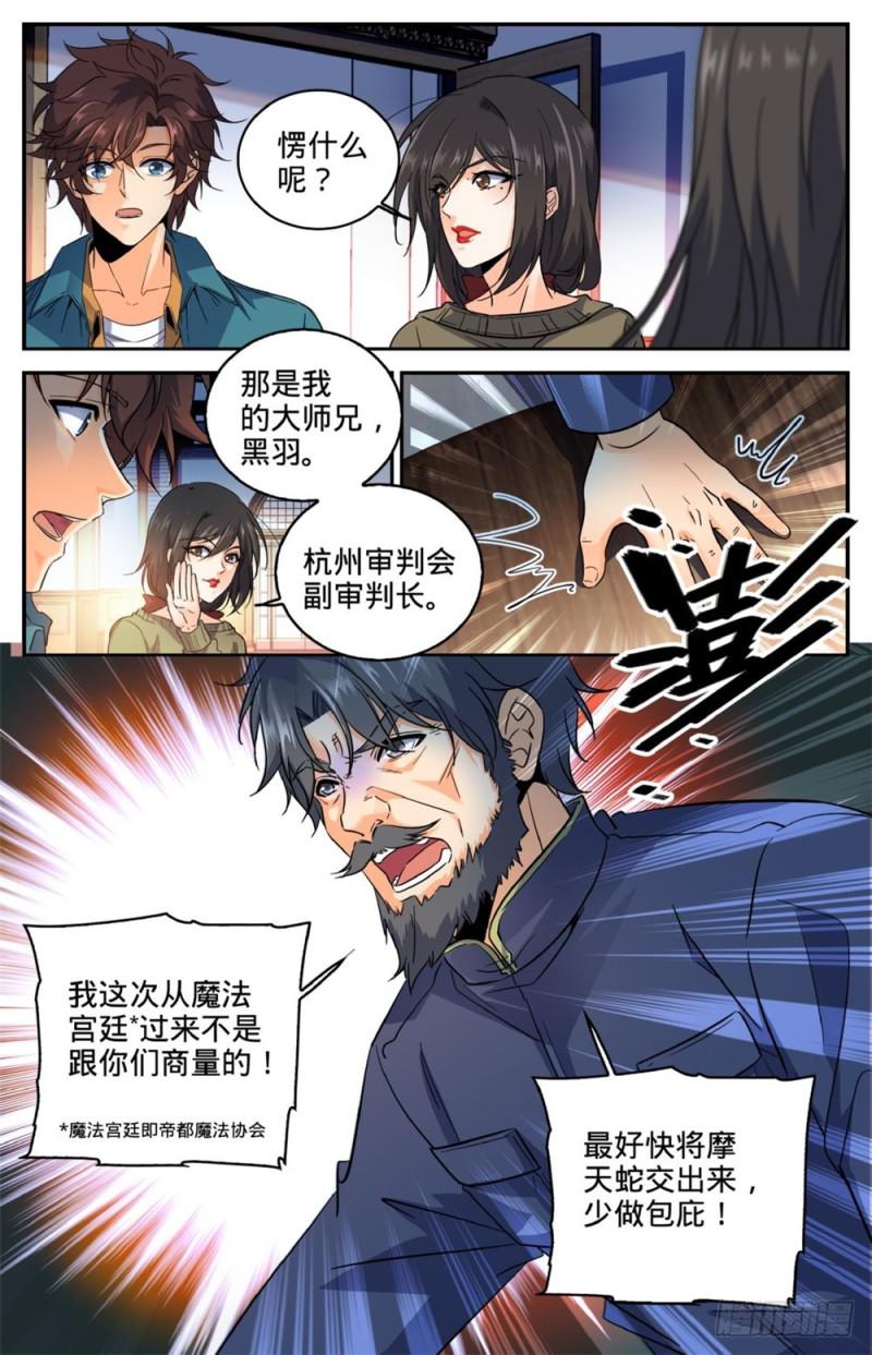 268 审判会!8